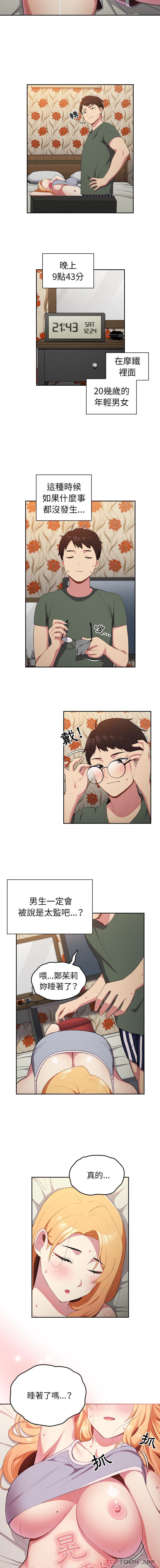 [Manhwa] Lovers above Qingmei are not full Plot, female student#[16P]-11