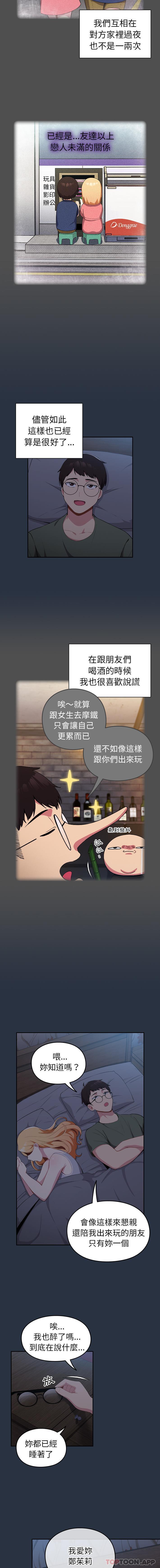 [Manhwa] Lovers above Qingmei are not full Plot, female student#[16P]-13