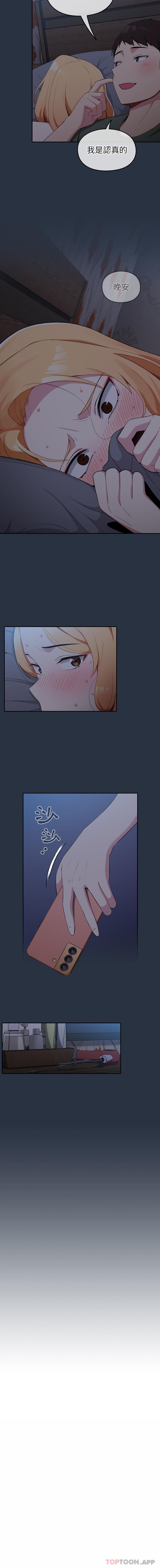 [Manhwa] Lovers above Qingmei are not full Plot, female student#[16P]-14