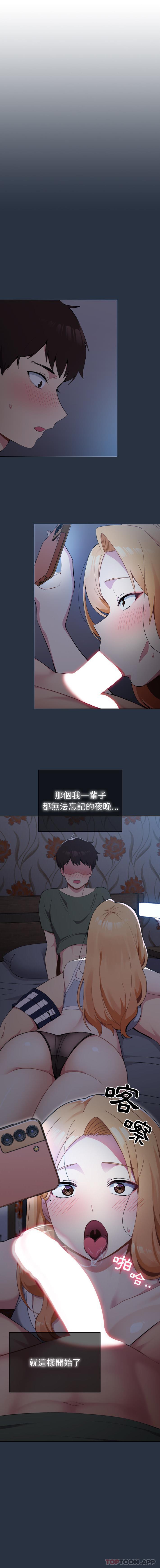 [Manhwa] Lovers above Qingmei are not full Plot, female student#[16P]-16