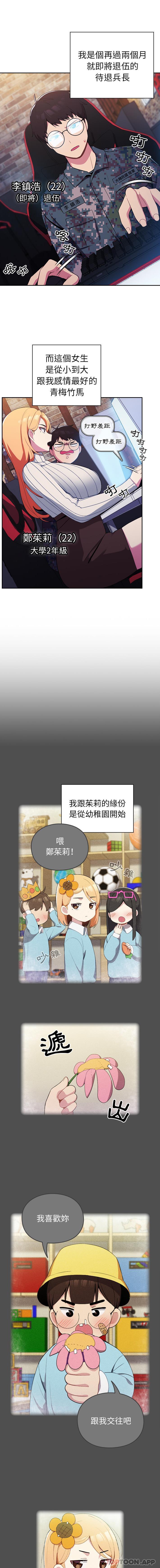 [Manhwa] Lovers above Qingmei are not full Plot, female student#[16P]-3