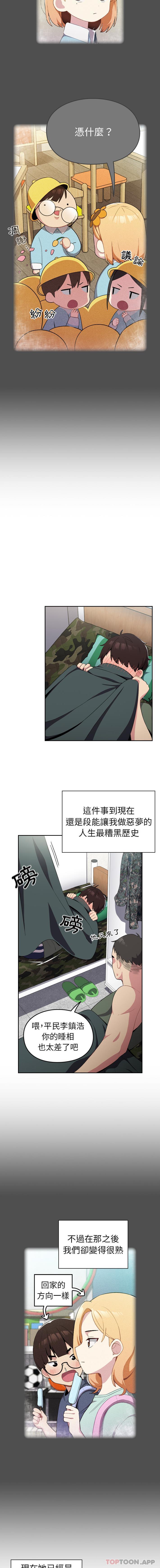 [Manhwa] Lovers above Qingmei are not full Plot, female student#[16P]-4
