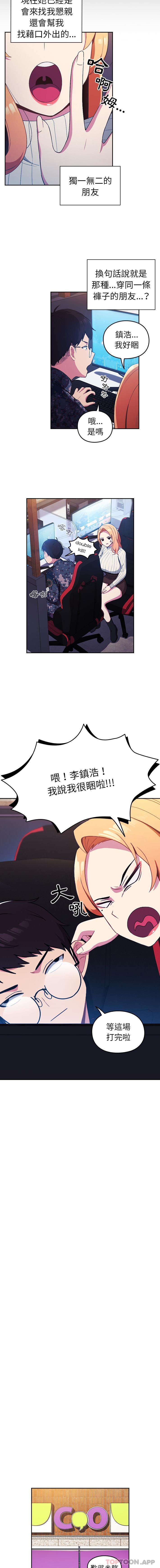 [Manhwa] Lovers above Qingmei are not full Plot, female student#[16P]-5