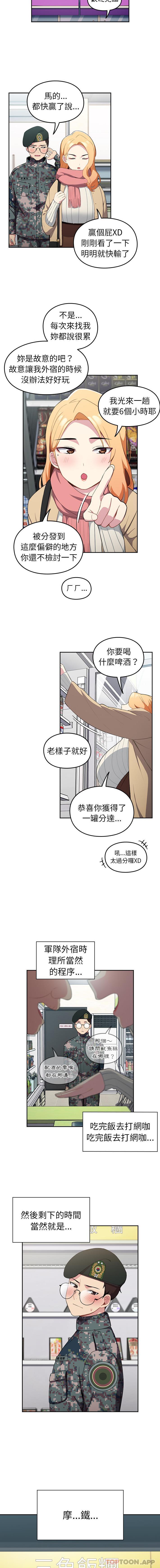 [Manhwa] Lovers above Qingmei are not full Plot, female student#[16P]-6