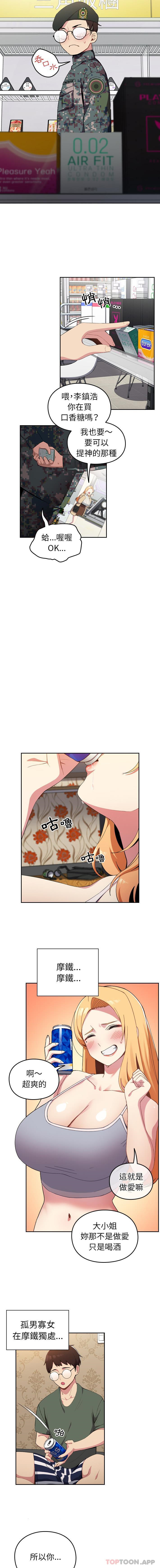 [Manhwa] Lovers above Qingmei are not full Plot, female student#[16P]-7