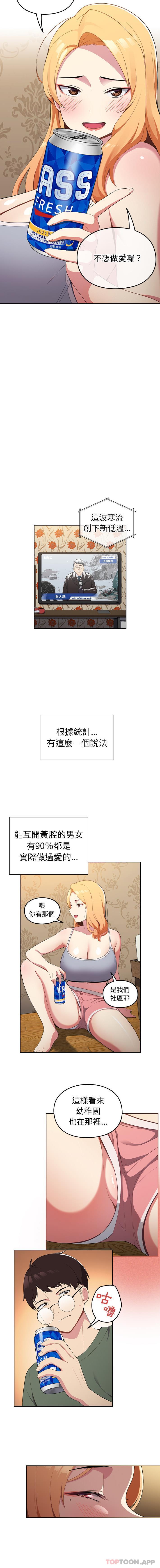 [Manhwa] Lovers above Qingmei are not full Plot, female student#[16P]-8