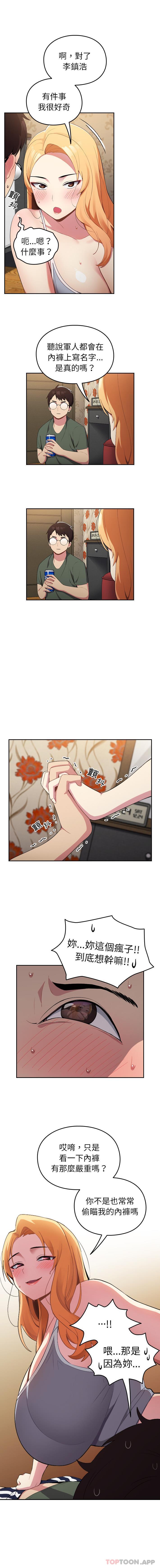 [Manhwa] Lovers above Qingmei are not full Plot, female student#[16P]-9