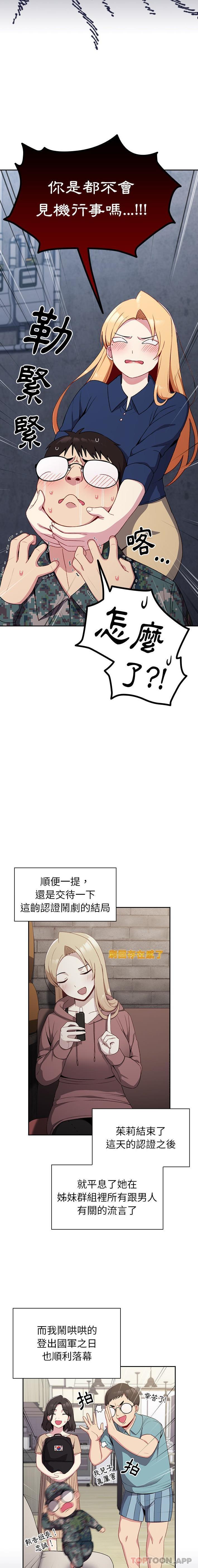 [Manhwa] Lovers above Qingmei are not full Plot, female student#[21P]-10