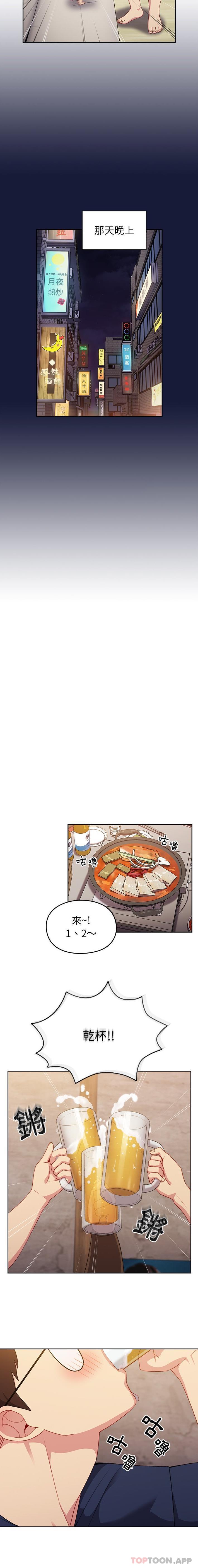[Manhwa] Lovers above Qingmei are not full Plot, female student#[21P]-11