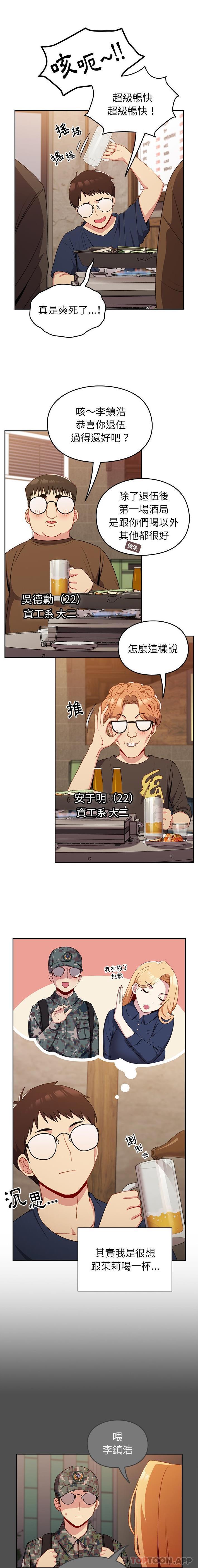 [Manhwa] Lovers above Qingmei are not full Plot, female student#[21P]-12