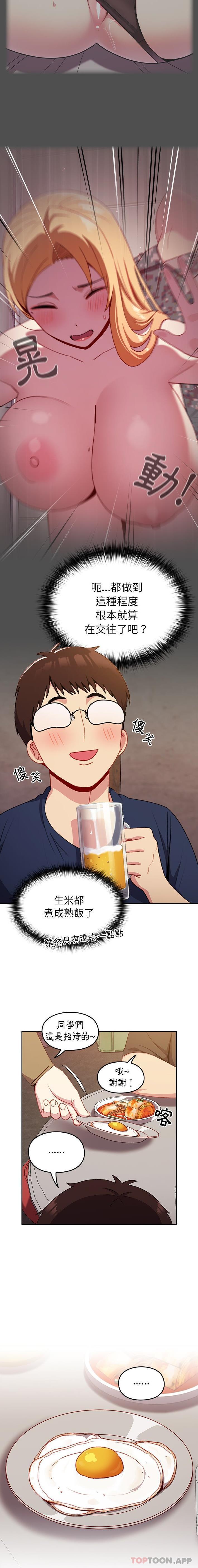 [Manhwa] Lovers above Qingmei are not full Plot, female student#[21P]-16