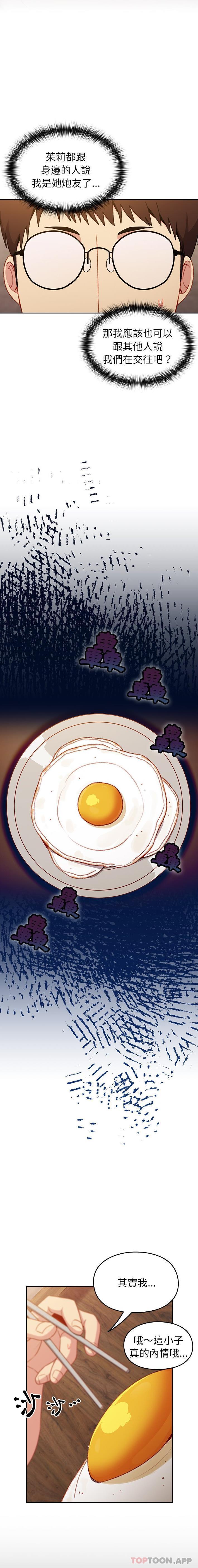 [Manhwa] Lovers above Qingmei are not full Plot, female student#[21P]-17