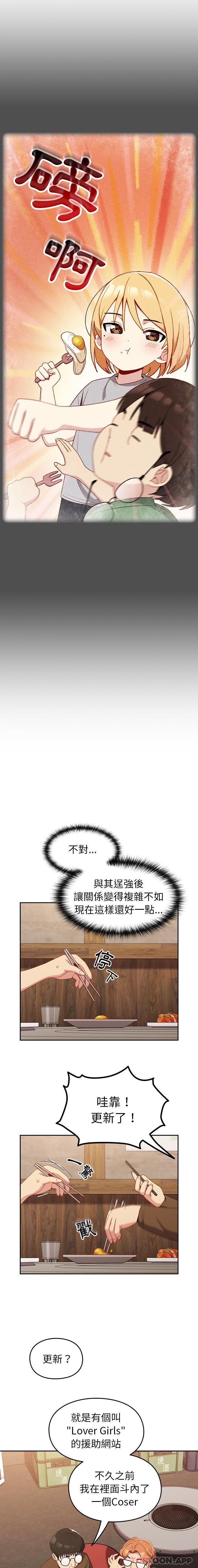 [Manhwa] Lovers above Qingmei are not full Plot, female student#[21P]-18
