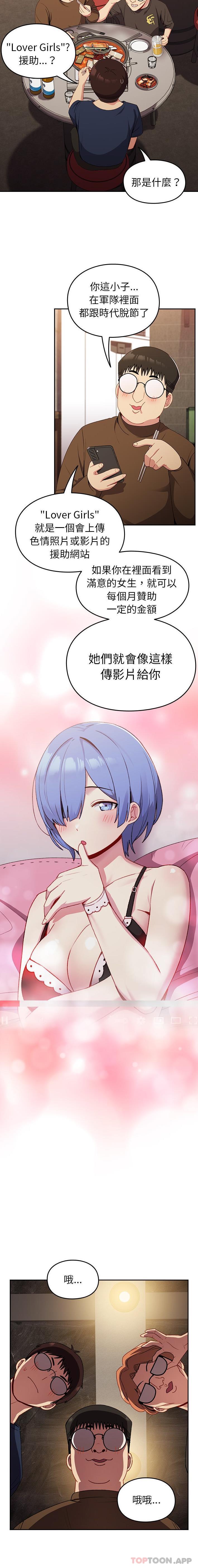 [Manhwa] Lovers above Qingmei are not full Plot, female student#[21P]-19