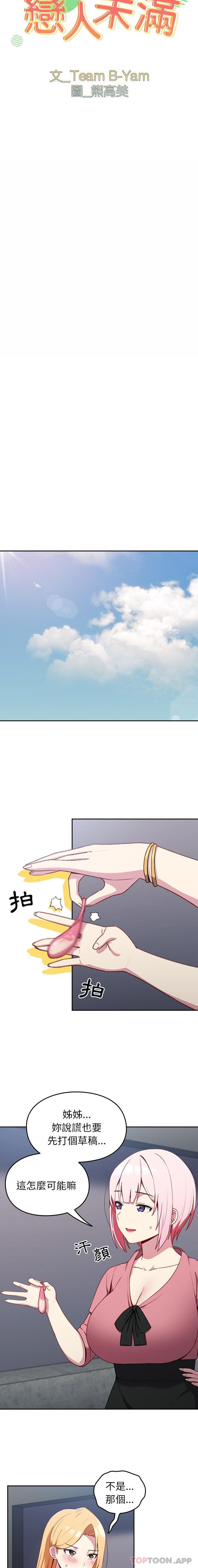 [Manhwa] Lovers above Qingmei are not full Plot, female student#[21P]-2