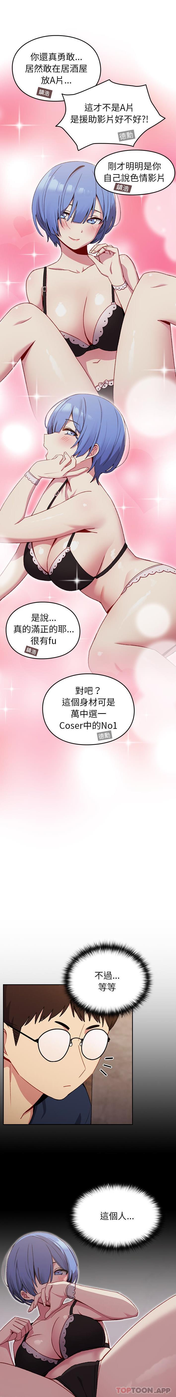 [Manhwa] Lovers above Qingmei are not full Plot, female student#[21P]-20