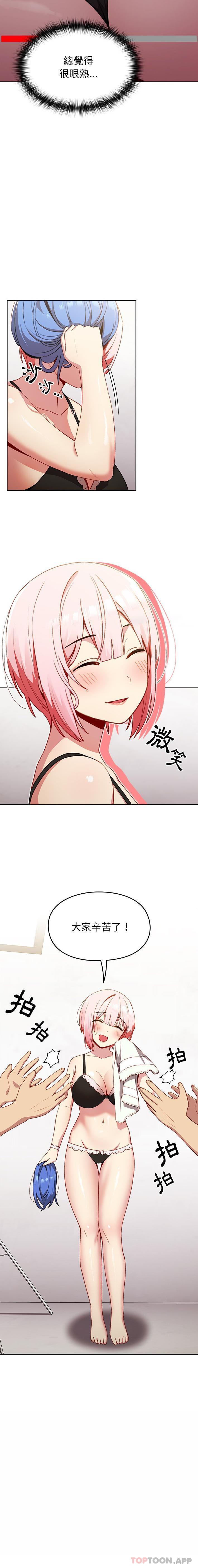 [Manhwa] Lovers above Qingmei are not full Plot, female student#[21P]-21
