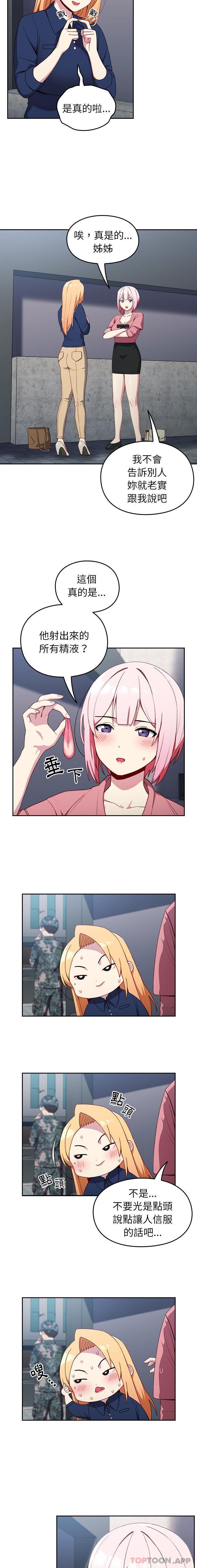 [Manhwa] Lovers above Qingmei are not full Plot, female student#[21P]-3