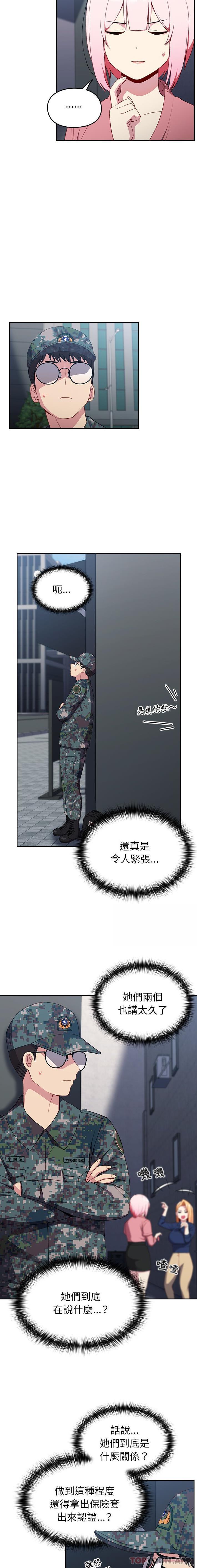 [Manhwa] Lovers above Qingmei are not full Plot, female student#[21P]-4