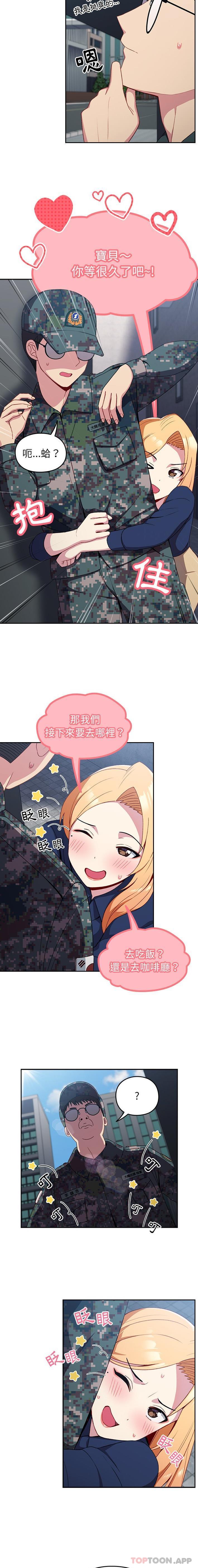 [Manhwa] Lovers above Qingmei are not full Plot, female student#[21P]-5