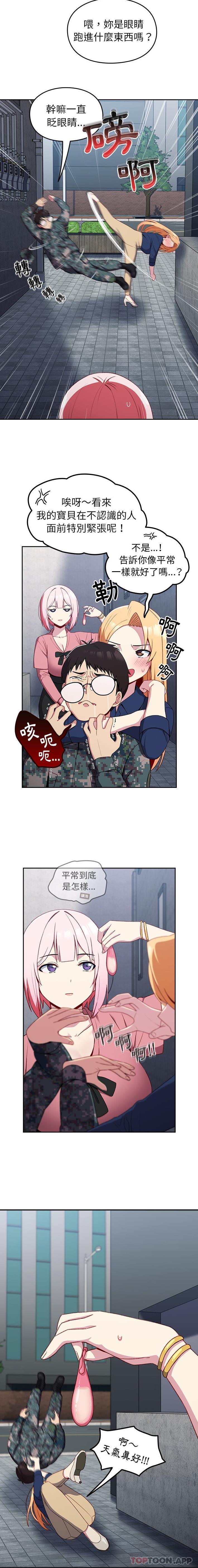 [Manhwa] Lovers above Qingmei are not full Plot, female student#[21P]-6