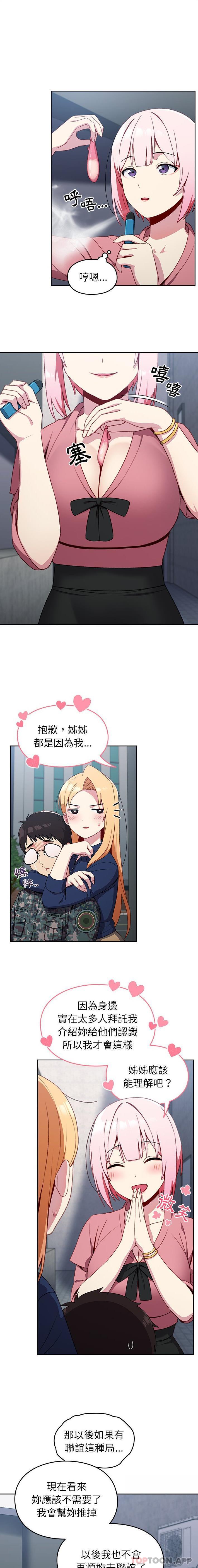 [Manhwa] Lovers above Qingmei are not full Plot, female student#[21P]-7