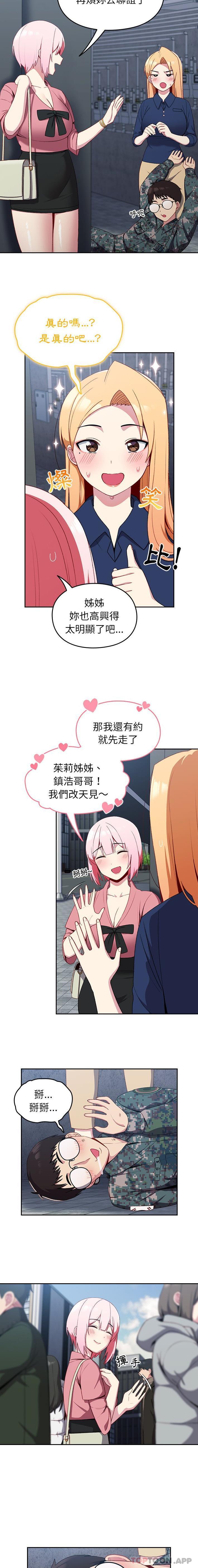 [Manhwa] Lovers above Qingmei are not full Plot, female student#[21P]-8