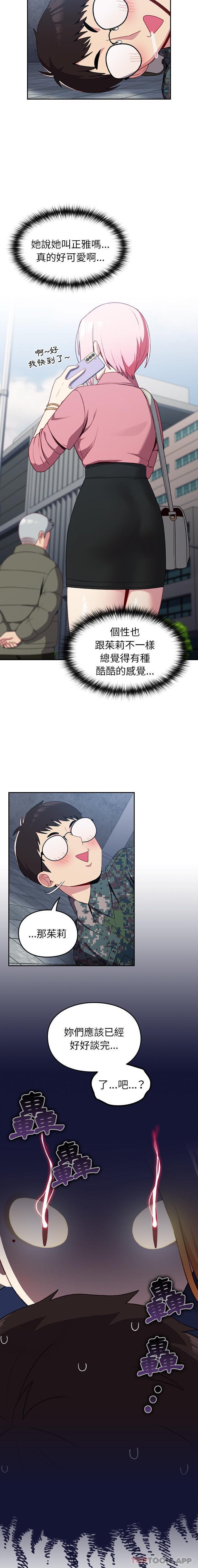 [Manhwa] Lovers above Qingmei are not full Plot, female student#[21P]-9