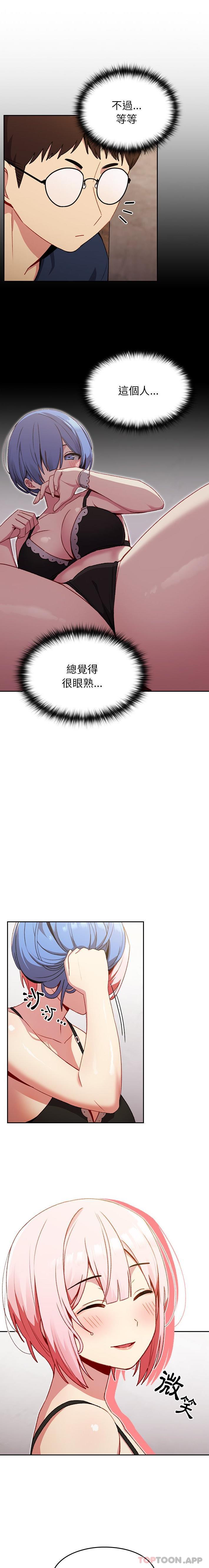 [韩国漫画] 青梅以上恋人未满 剧情,女学生#[21P]-1