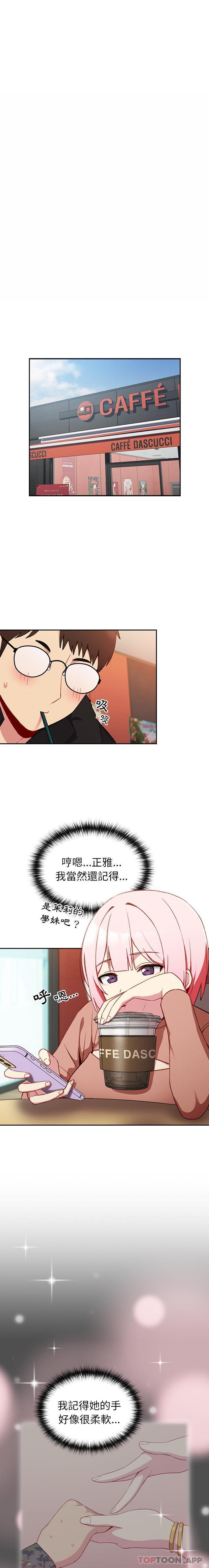 [韩国漫画] 青梅以上恋人未满 剧情,女学生#[21P]-10