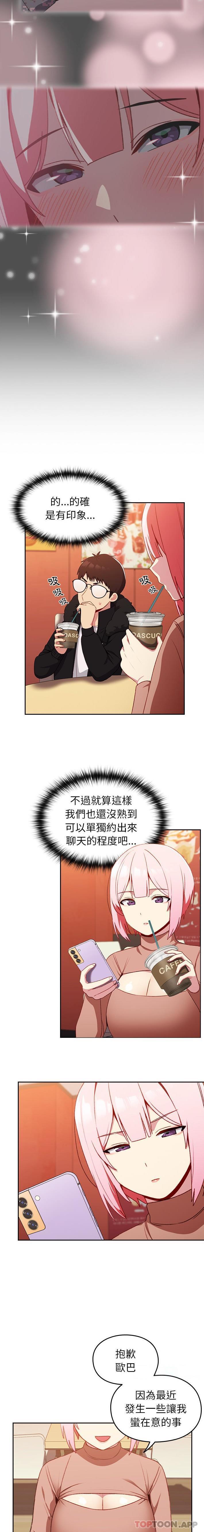 [韩国漫画] 青梅以上恋人未满 剧情,女学生#[21P]-11