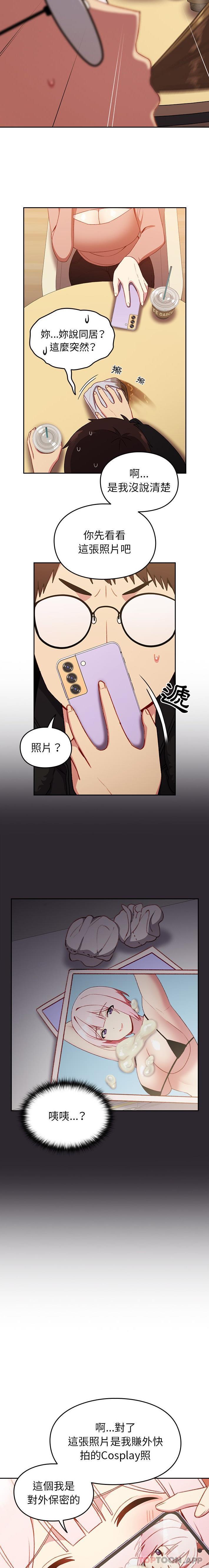 [韩国漫画] 青梅以上恋人未满 剧情,女学生#[21P]-13