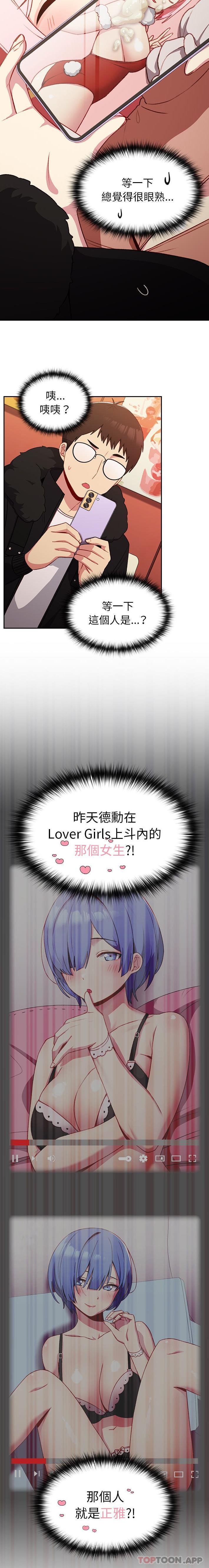 [韩国漫画] 青梅以上恋人未满 剧情,女学生#[21P]-14