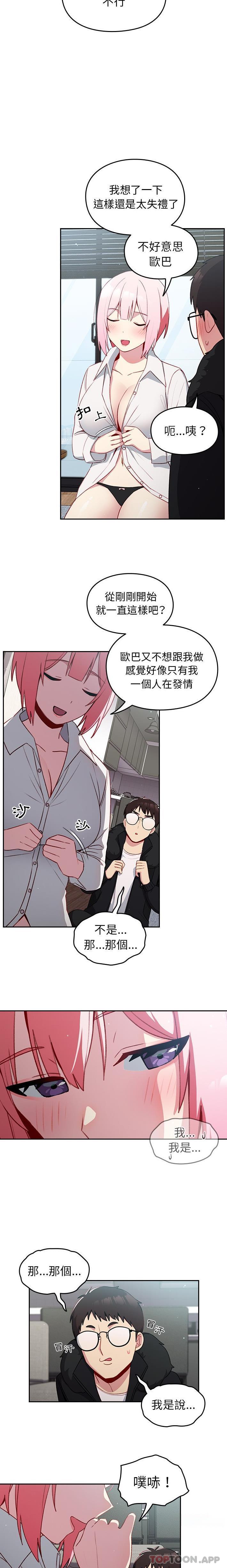[韩国漫画] 青梅以上恋人未满 剧情,女学生#[21P]-14