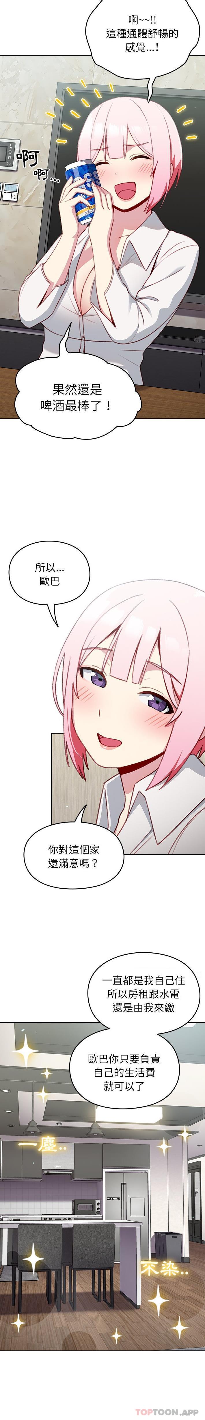 [韩国漫画] 青梅以上恋人未满 剧情,女学生#[21P]-4