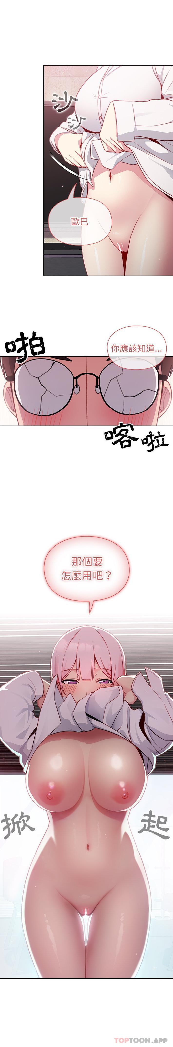 [Manhwa] Lovers above Qingmei are not full Plot, female student#[21P]-1