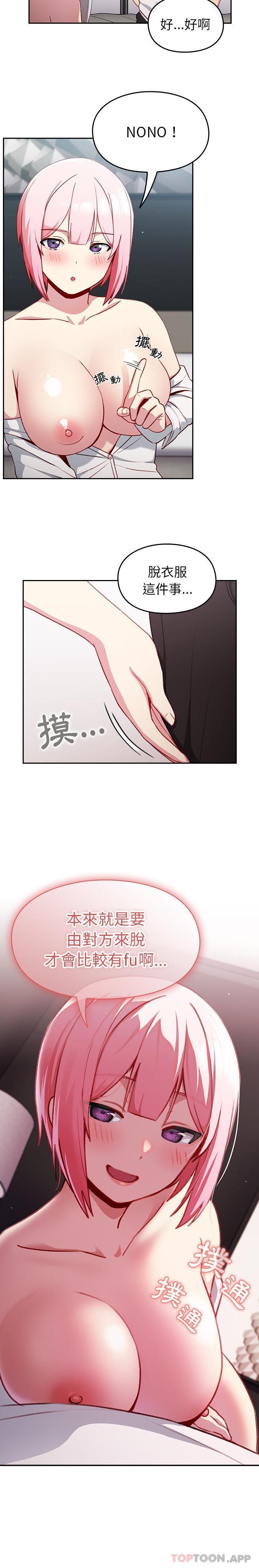 [Manhwa] Lovers above Qingmei are not full Plot, female student#[21P]-10