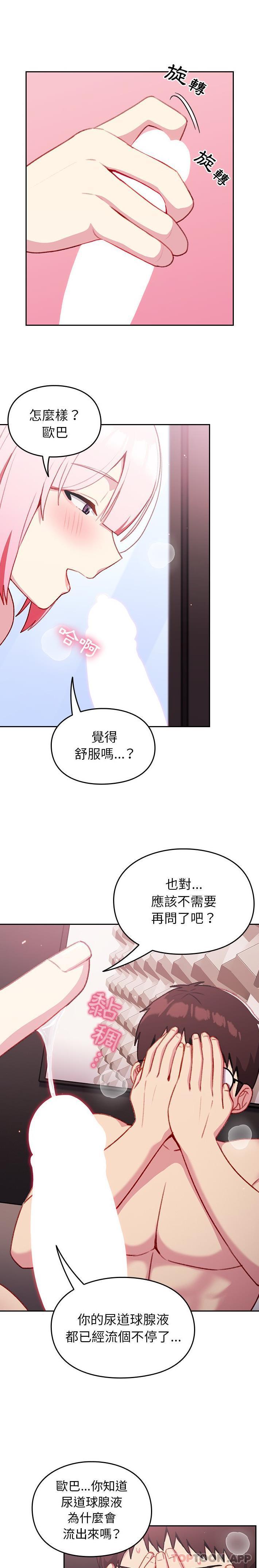 [Manhwa] Lovers above Qingmei are not full Plot, female student#[21P]-12