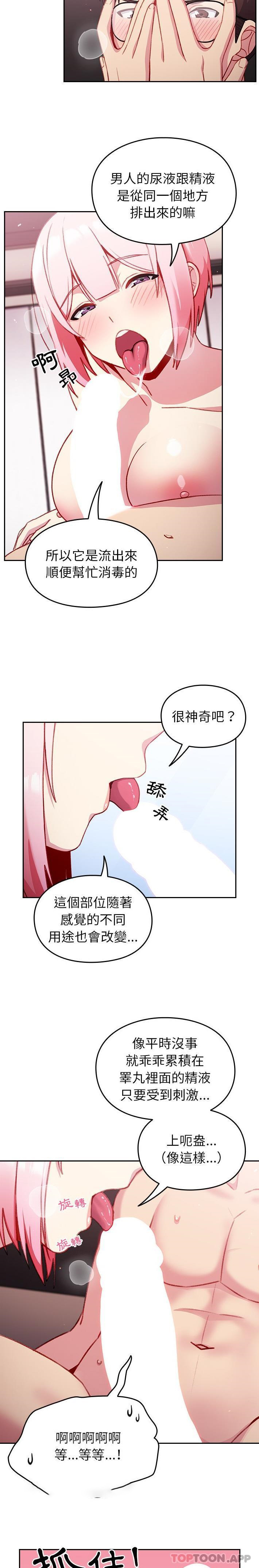 [Manhwa] Lovers above Qingmei are not full Plot, female student#[21P]-13