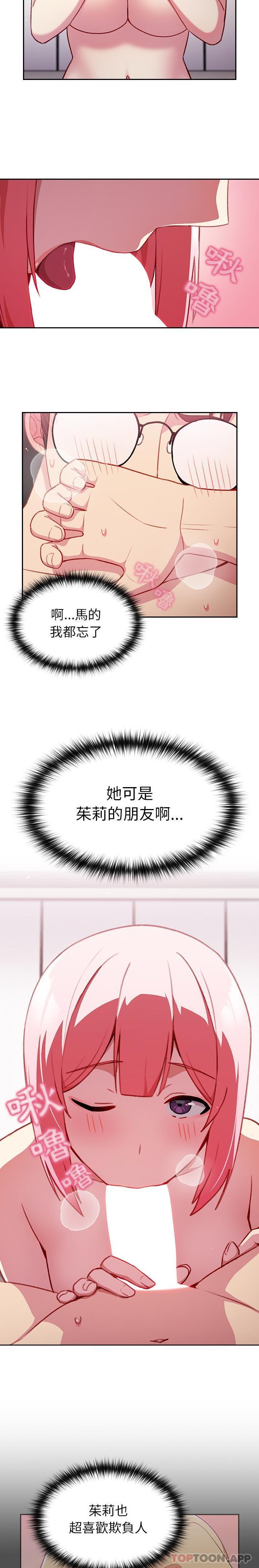 [Manhwa] Lovers above Qingmei are not full Plot, female student#[21P]-15