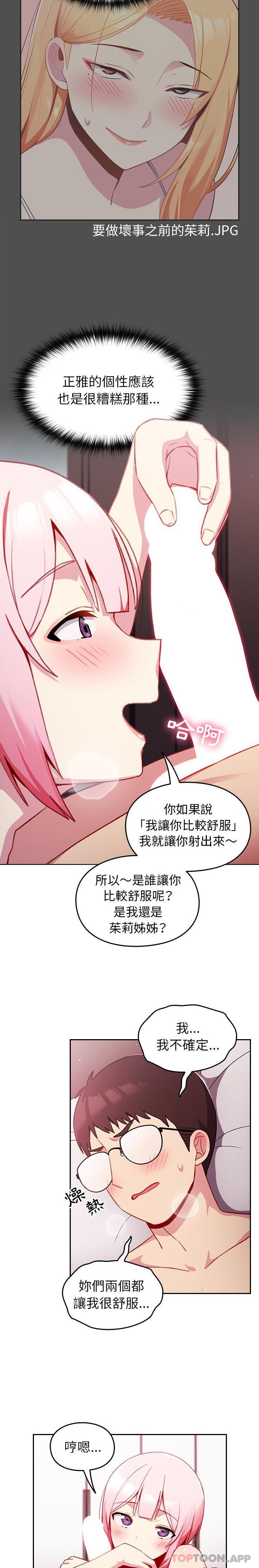 [Manhwa] Lovers above Qingmei are not full Plot, female student#[21P]-16