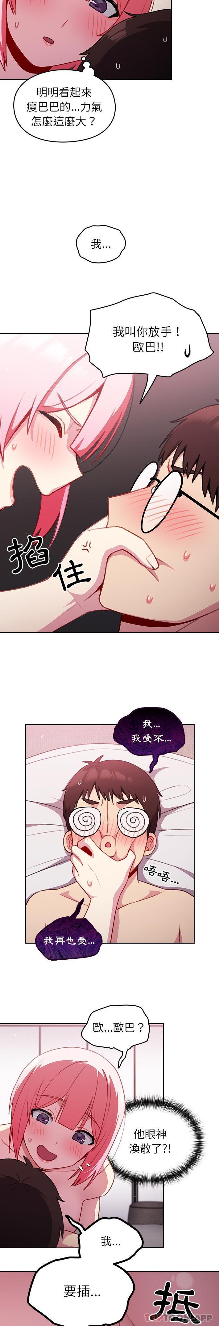 [Manhwa] Lovers above Qingmei are not full Plot, female student#[21P]-20