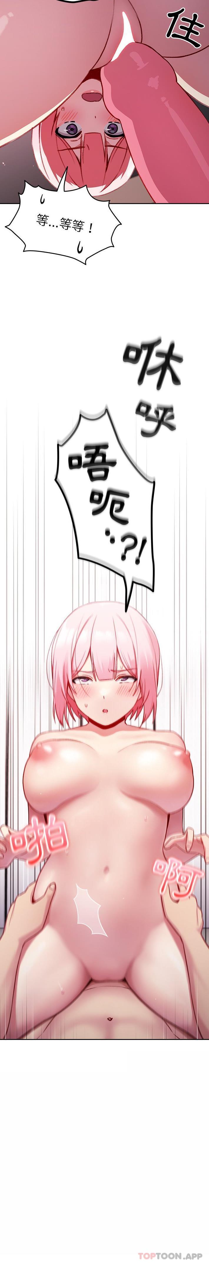 [Manhwa] Lovers above Qingmei are not full Plot, female student#[21P]-21
