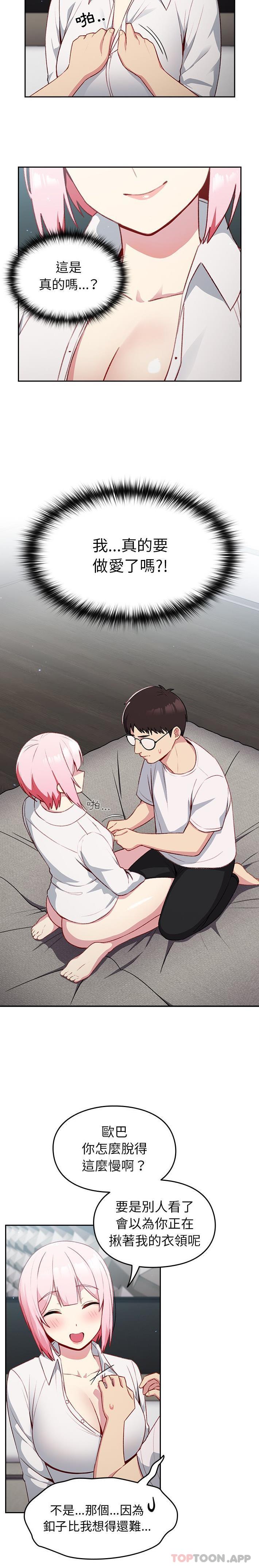 [Manhwa] Lovers above Qingmei are not full Plot, female student#[21P]-3