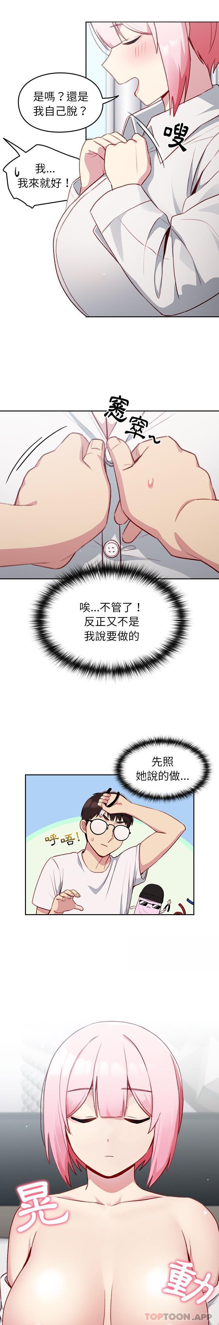 [Manhwa] Lovers above Qingmei are not full Plot, female student#[21P]-4
