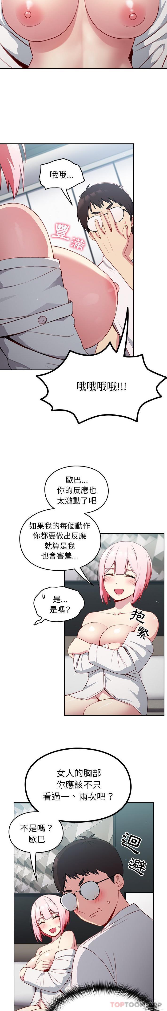 [Manhwa] Lovers above Qingmei are not full Plot, female student#[21P]-5