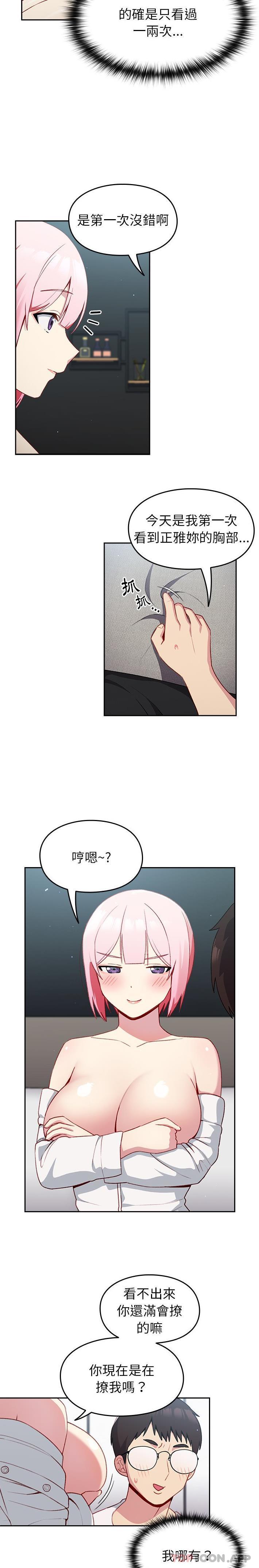 [Manhwa] Lovers above Qingmei are not full Plot, female student#[21P]-6