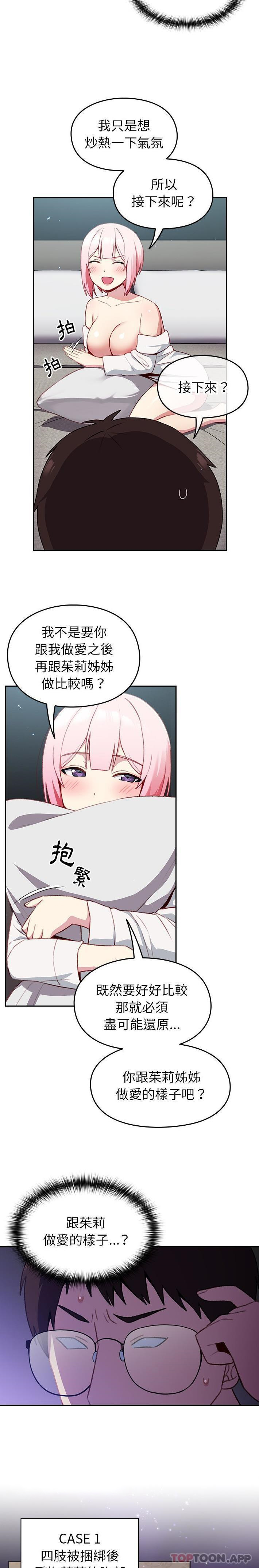 [Manhwa] Lovers above Qingmei are not full Plot, female student#[21P]-7