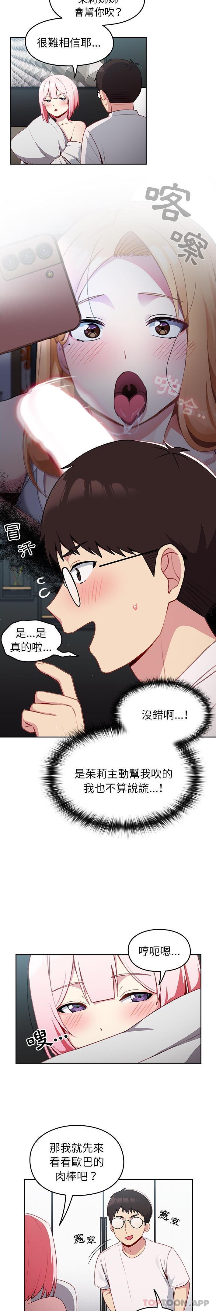 [Manhwa] Lovers above Qingmei are not full Plot, female student#[21P]-9