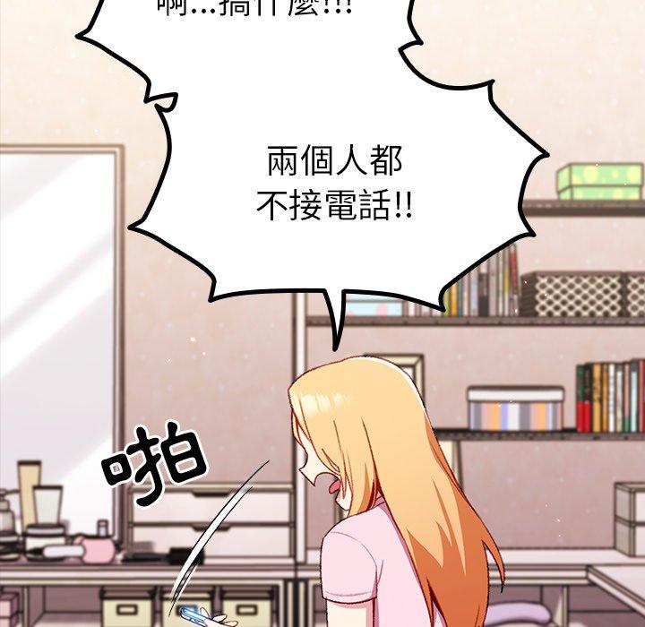 [Manhwa] Lovers above Qingmei are not full Plot, female student#[142P]-134